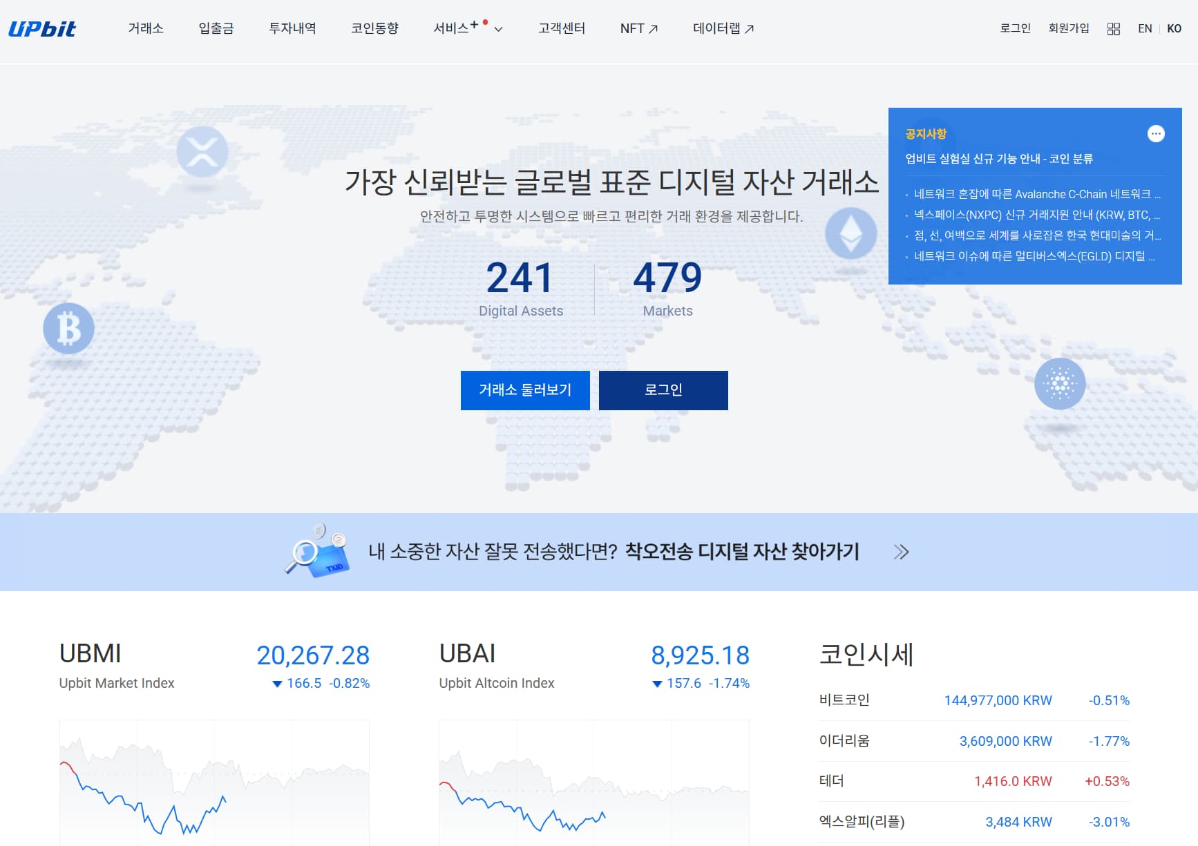 韩国UPbit
