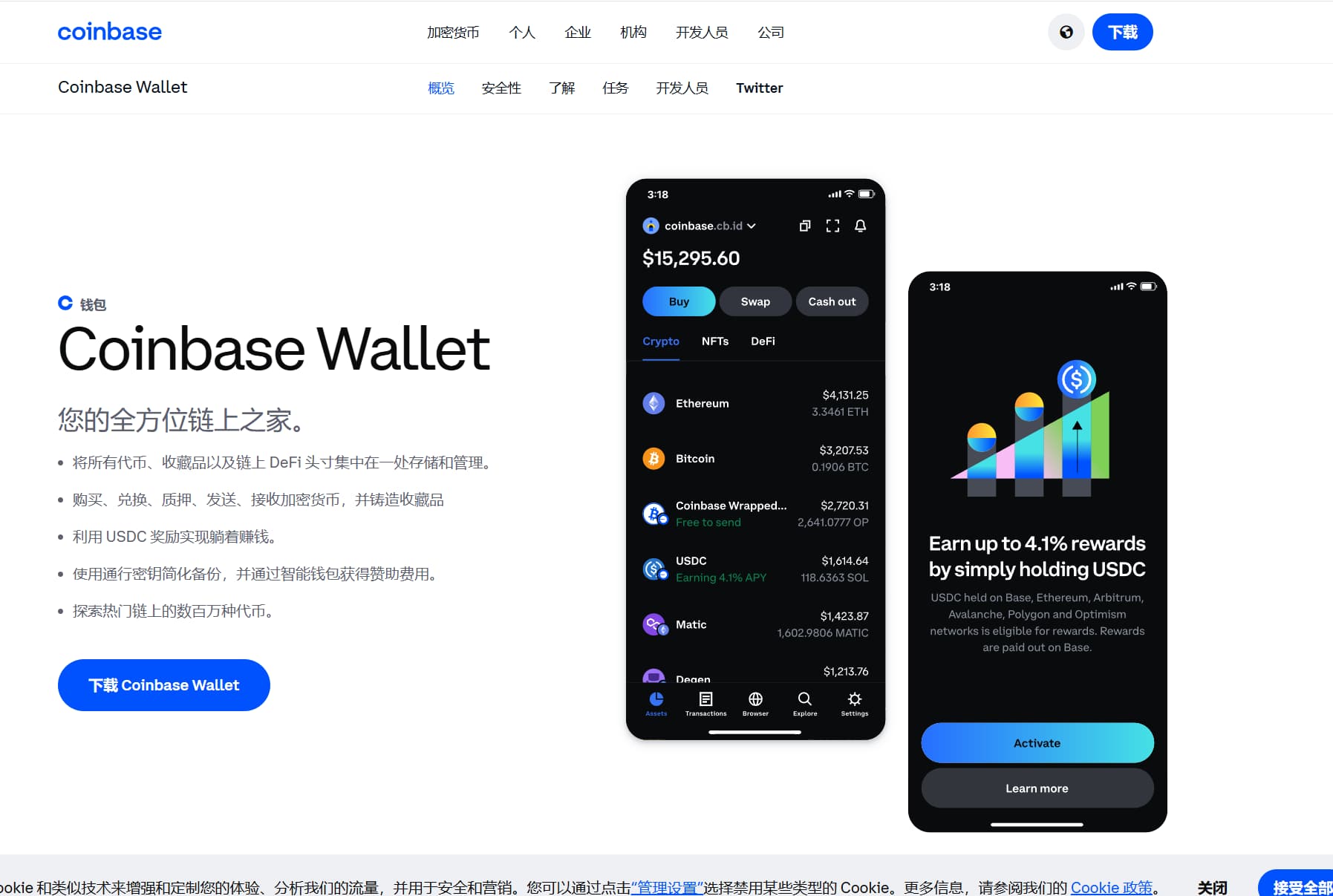 Coinbase Wallet