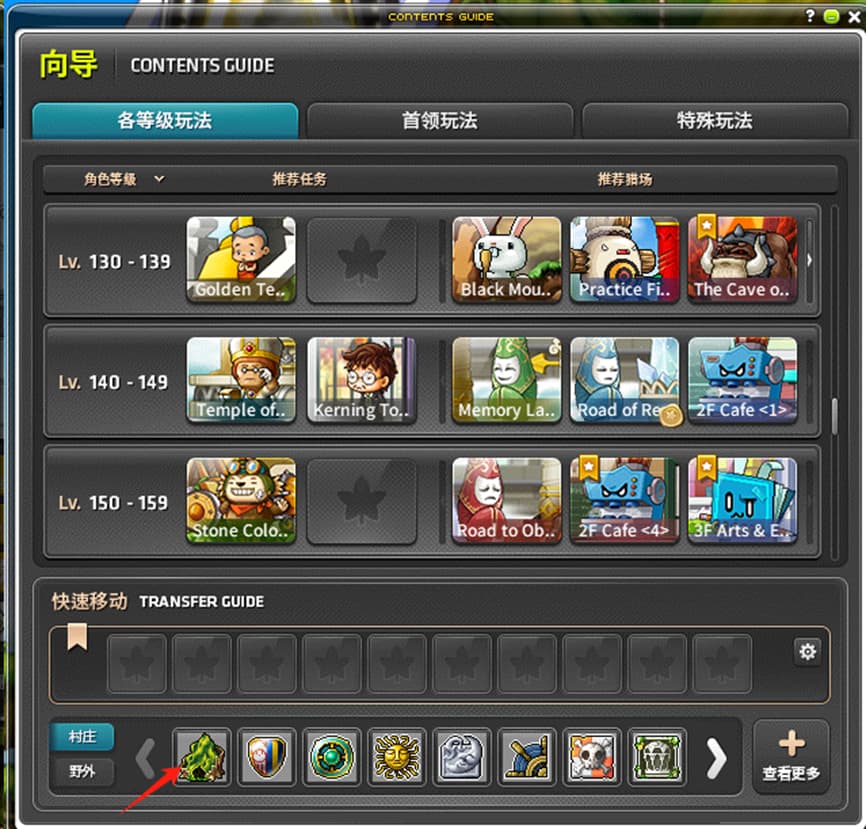 maplestory冒险岛1级-100级新手攻略