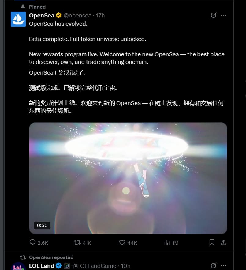 Opensea奥德赛交互教程